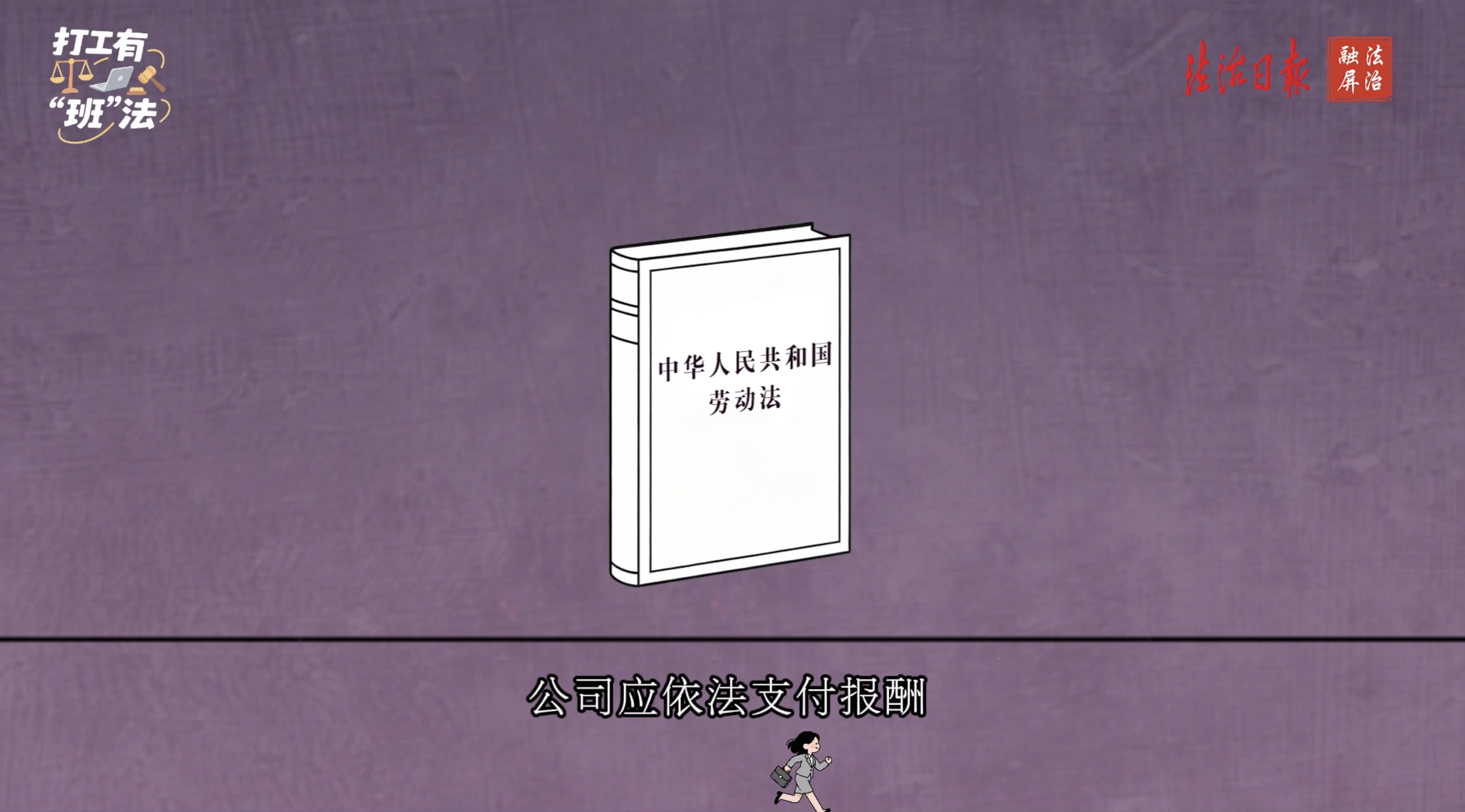 半夜回復(fù)工作消息算加班嗎？